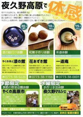 事業所の情報＿００４