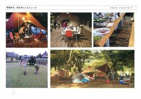 事業所の情報＿００６