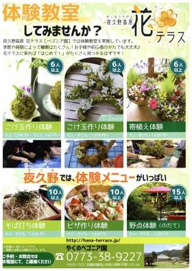 事業所の情報＿００３