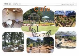 事業所の情報＿００７