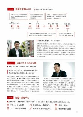 事業所の情報＿００２