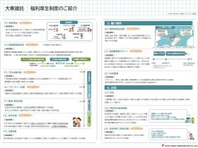 事業所の情報＿００８