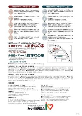 事業所の情報＿００３