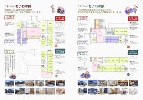 事業所の情報＿００４