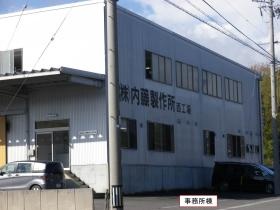 事業所の情報＿００２