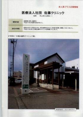 事業所の情報＿００１