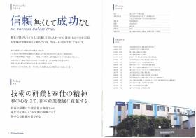 事業所の情報＿００２