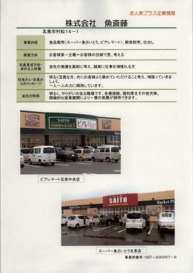 事業所の情報＿００１