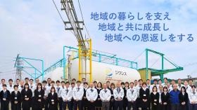 地域の暮らしを支え、地域と共に成長し、地域への恩返しをする