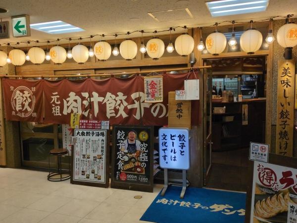 札幌駅から地下歩行空間で直結しておりアクセス◎雨や雪の日も通勤しやすい立地です