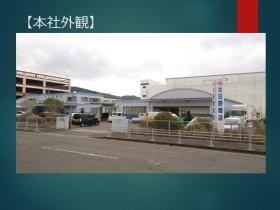 事業所の情報＿００２