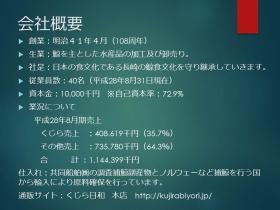 事業所の情報＿００４