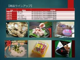 事業所の情報＿００５