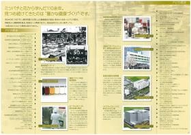 事業所の情報＿００２