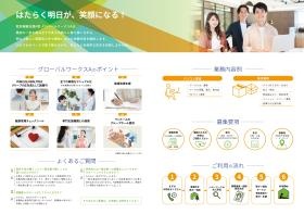 事業所の情報＿００８