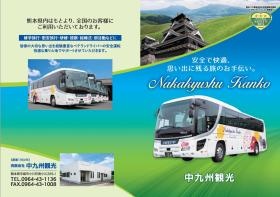 会社パンフレットの表紙です。