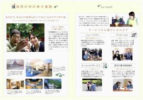 事業所の情報＿００２