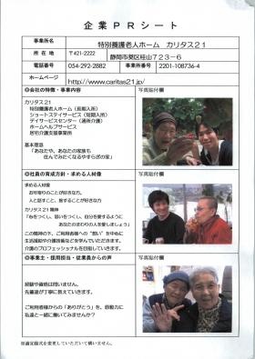 事業所の情報＿００１