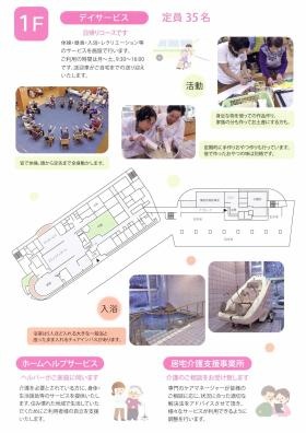 事業所の情報＿００６