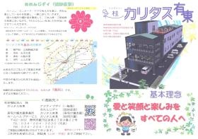 事業所の情報＿００４