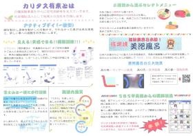 事業所の情報＿００５