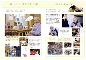 事業所の情報＿００３