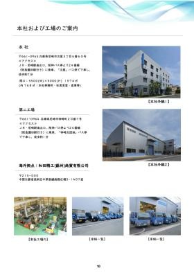 事業所の情報＿００１