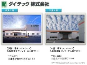 事業所の情報＿００４