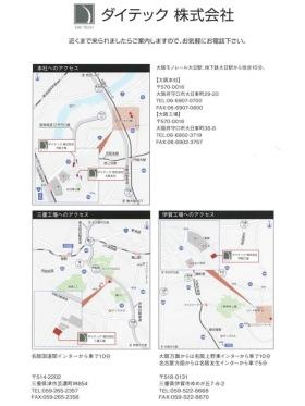 事業所の情報＿００６