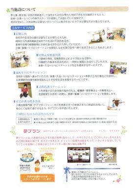 事業所の情報＿００６