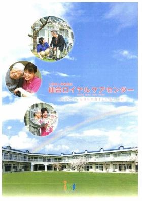 事業所の情報＿００５