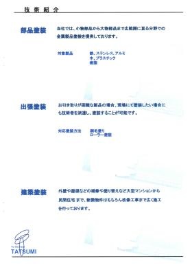 事業所の情報＿００１