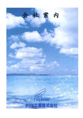 事業所の情報＿００７