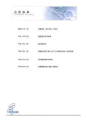 事業所の情報＿００４