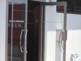 事業所の情報＿００２