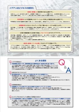 会社パンフ＿０２