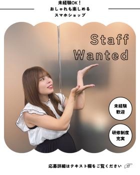 スマホショップ（併売店）のスタッフを募集中！