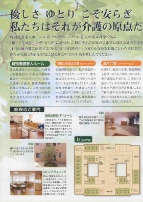 事業所の情報＿００２