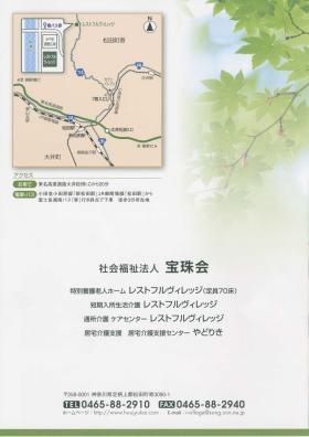 事業所の情報＿００４