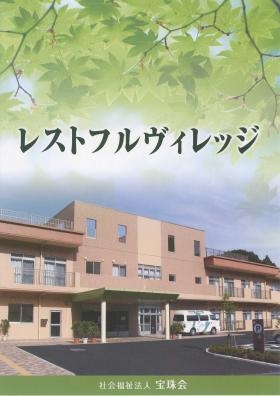 事業所の情報＿００１