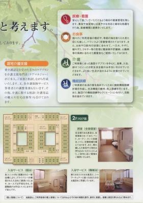 事業所の情報＿００３