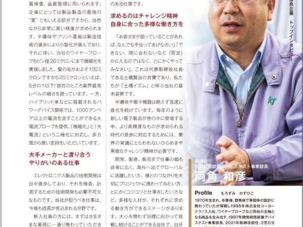 インタビュー記事