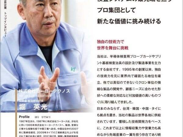 優良企業として紹介されています。