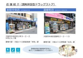 事業所の情報＿００２