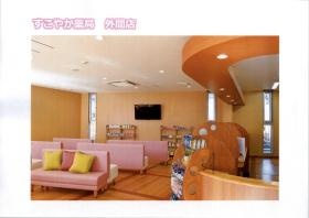 事業所の情報＿００１