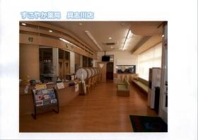 事業所の情報＿００４