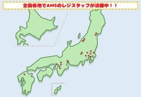 おもな就業場所を赤い点で表示しています