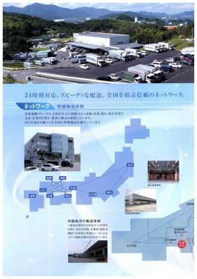 事業所の情報＿００２