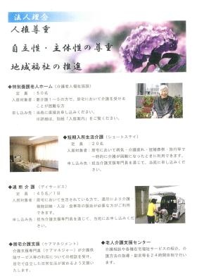 事業所の情報＿００４