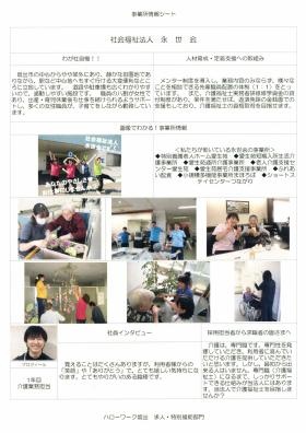 事業所の情報＿００３